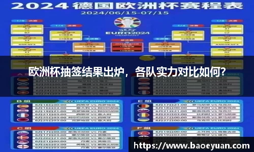 yy易游体育