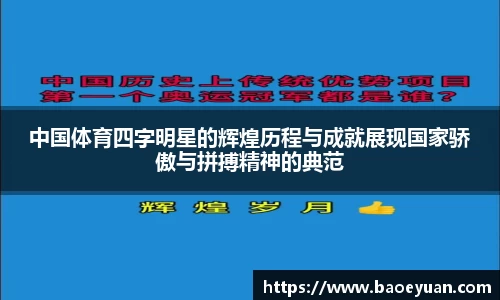 易游体育