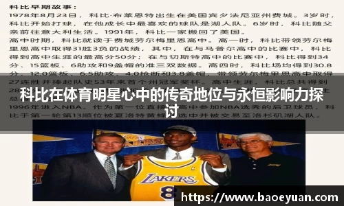 yy易游体育