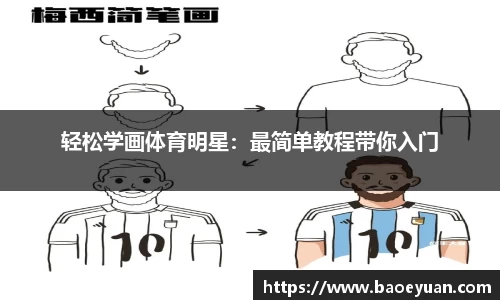 yy体育