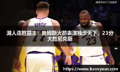 易游体育