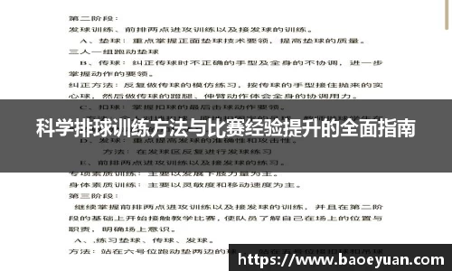 yy体育
