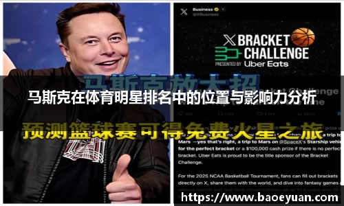 易游体育