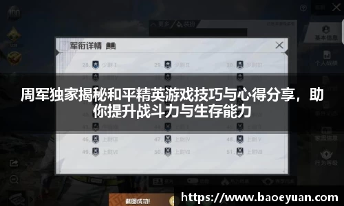 易游体育