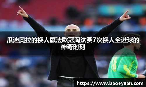 易游体育